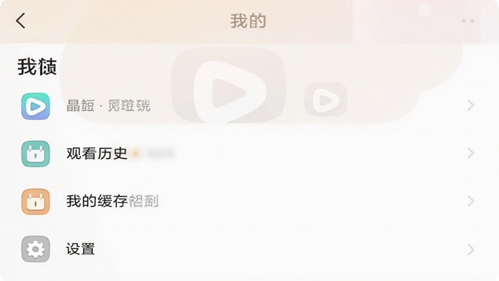 չʾ�����̾硱App�ġ��ҵġ�ҳ�棬�����ۿ���ʷ���ҵĻ��桢���õ�ѡ���б������沼�����룬ͼ���࣬��ɫͳһ������ƽ��������ɾ�����