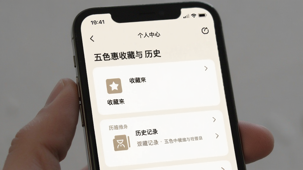 ��ɫ���ղ�����ʷҳ�棬�ֻ���Ļ��ʾ�������Ľ��棬�����ղؼк���ʷ��¼����ģ�飬ͼ���࣬����Ϊǳɫ�����ͳһ��ϸ�����������ʸɾ�