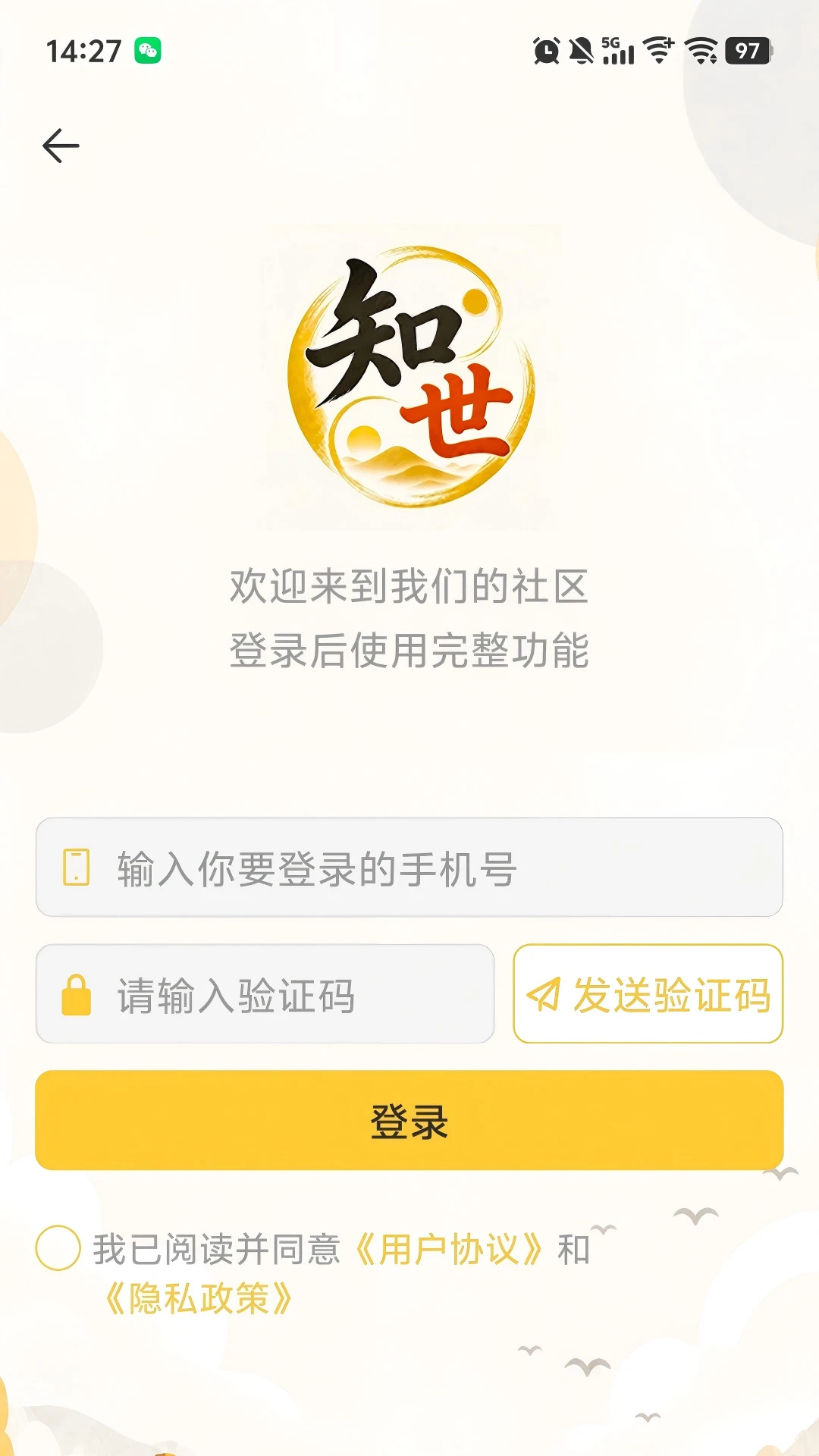 ֪��-��¼�����ν�ͼ0