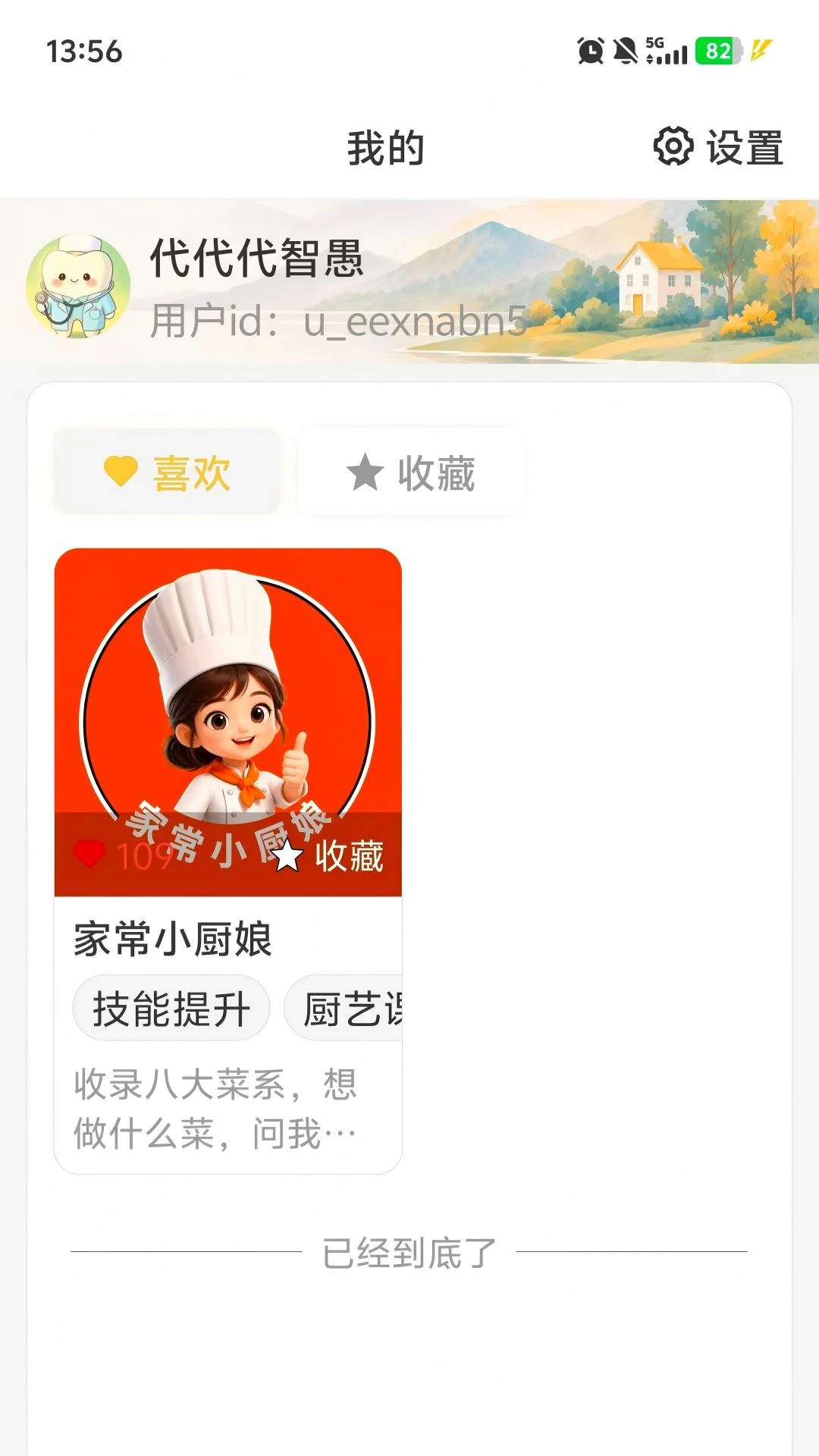 ֪��-��¼�����ν�ͼ2
