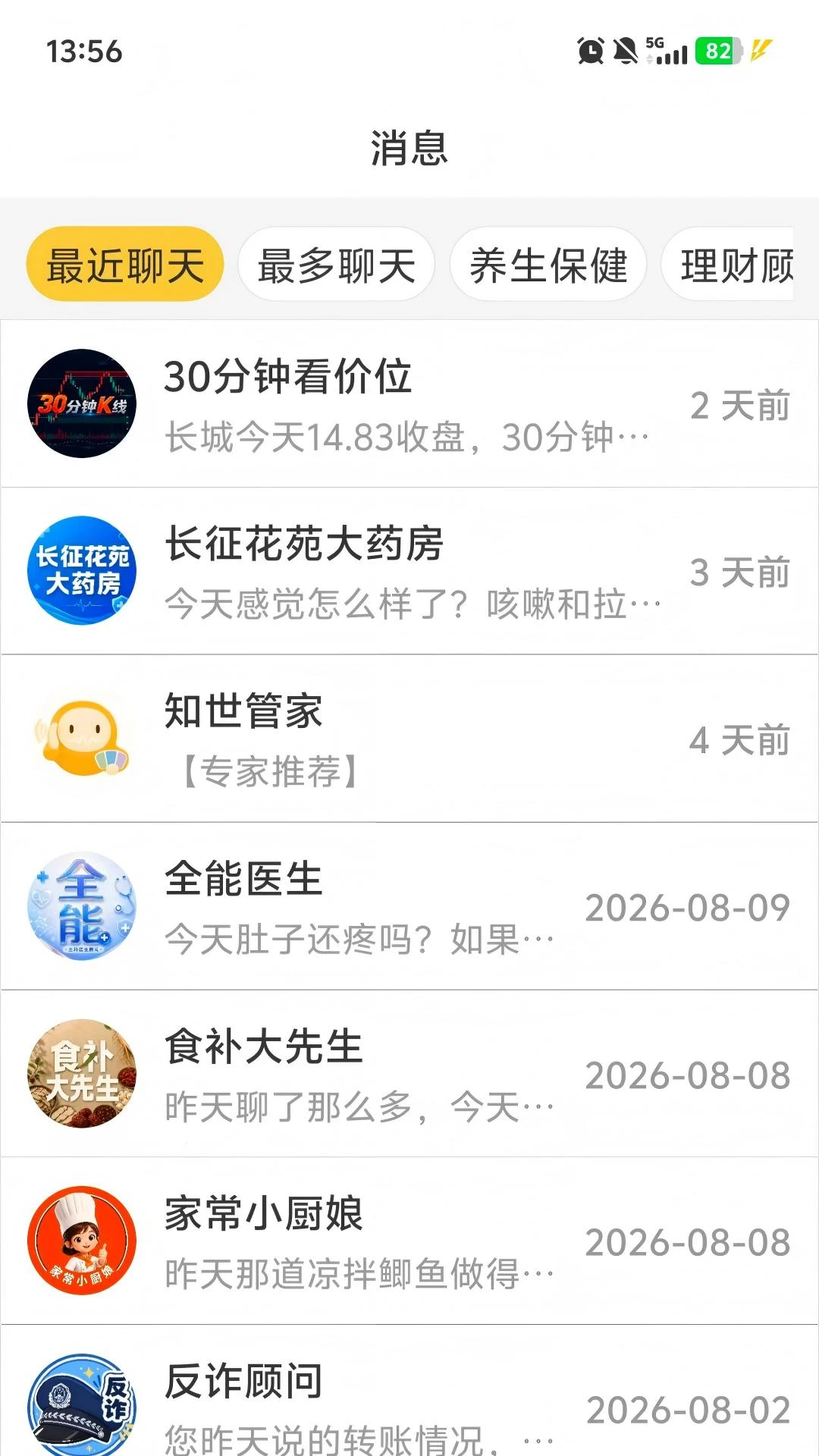 ֪��-��¼�����ν�ͼ3