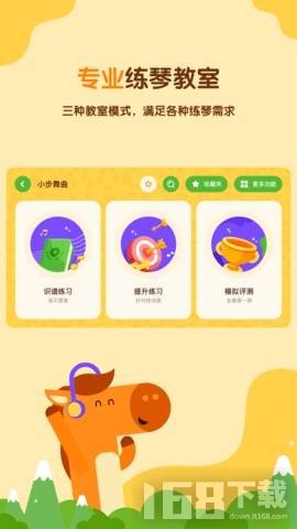 小马爱学 安卓版 界面