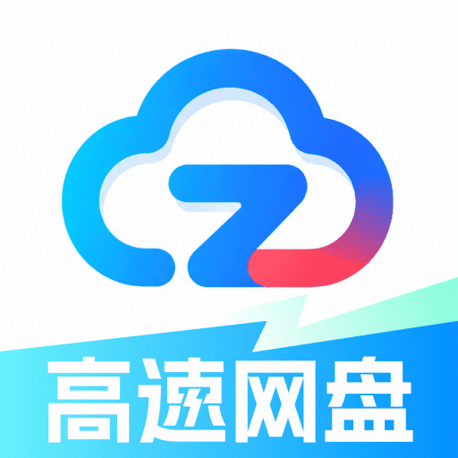 �����������-���ٴ���洢v1.0.1 ��׿�ֻ���