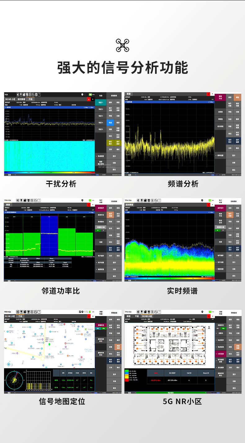 WiFi UAV ��׿�� �źż�����