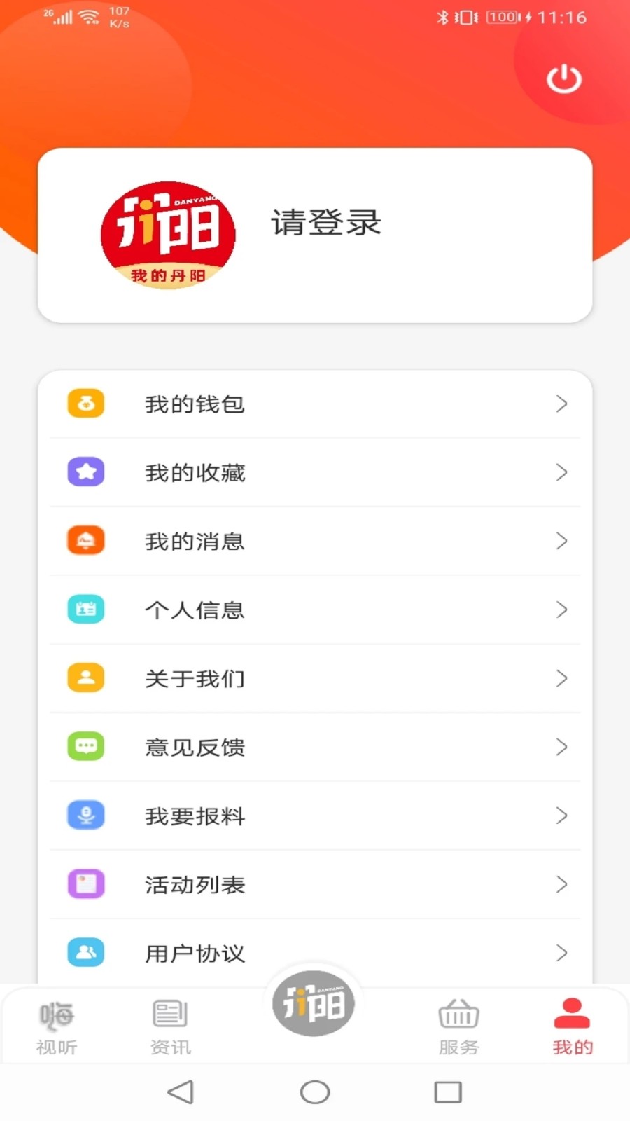 �ҵĵ��� ��׿�� ����