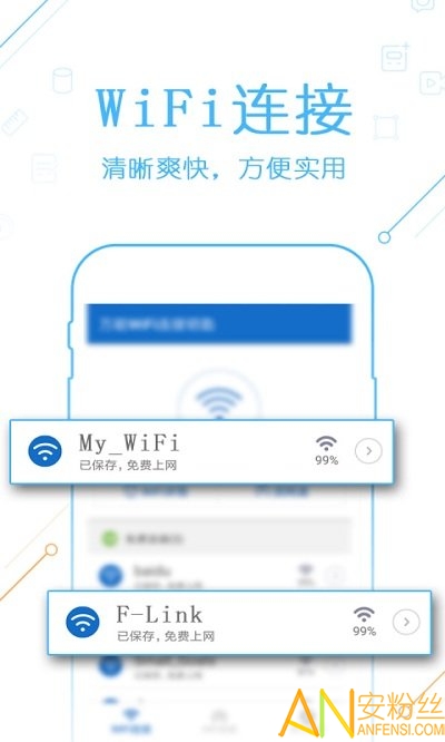 ����ͨ ��׿�� WiFi���ӹ��� �����ͼ