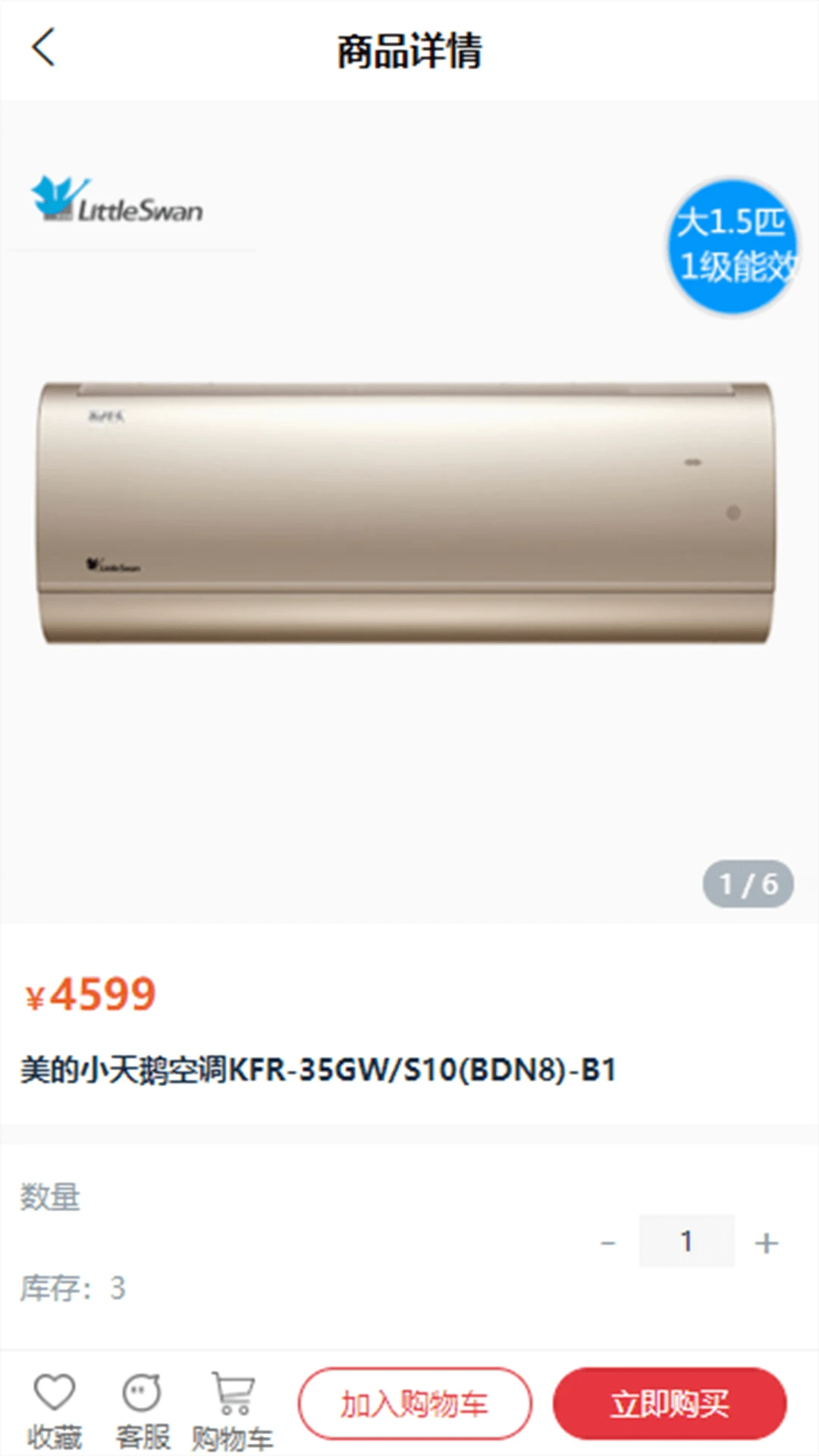 ����ͨ-WiFi���ӹ��߽�ͼ2