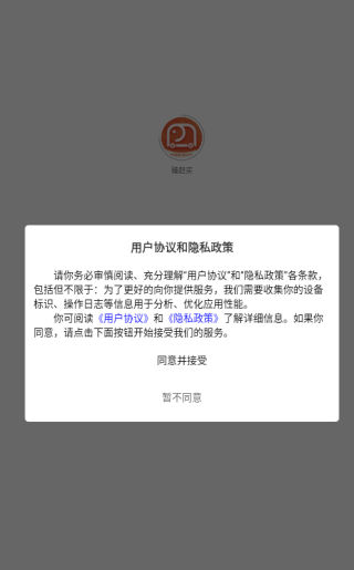 臻赶买 安卓版 下载安装教程