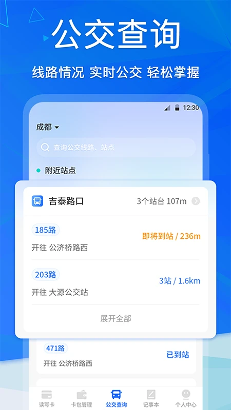�ֻ�NFC-�����Ž�ˢ�����߽�ͼ2