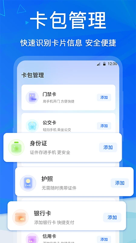 �ֻ�NFC-�����Ž�ˢ�����߽�ͼ1