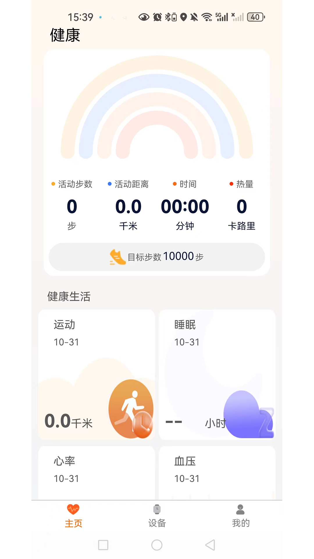 QXFit ��׿�� �˶���¼����