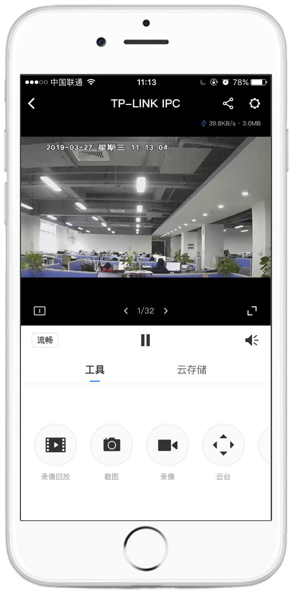 手机监控 安卓版 界面截图