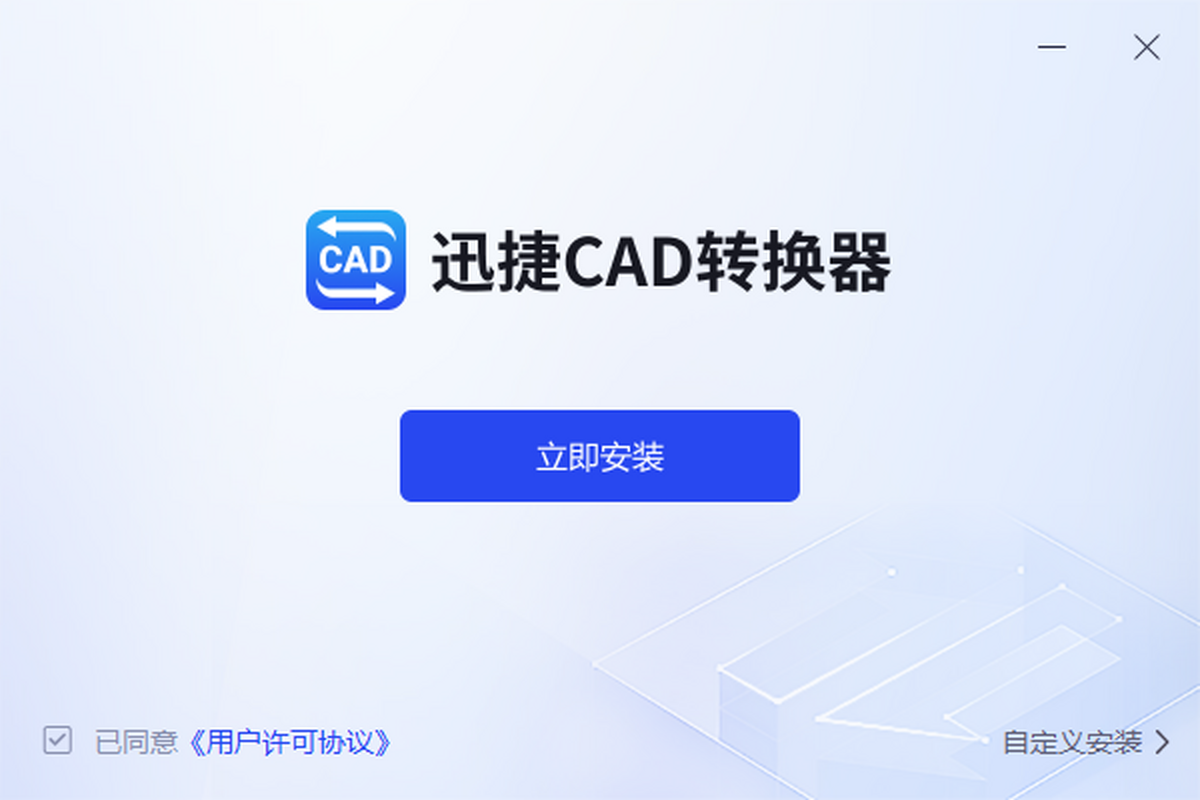 Ѹ��CADת���� ��׿�� �����ͼ