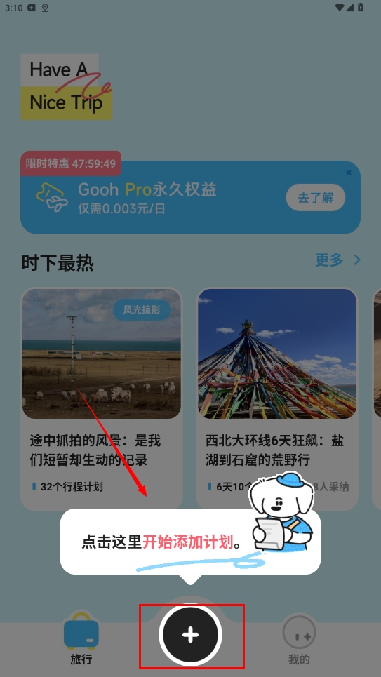 Gooh�ü� ��׿�� ����