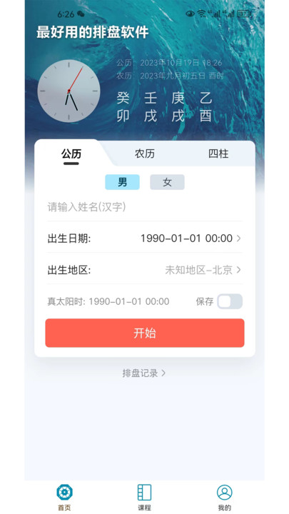 AI������ʦ ��׿�� ����