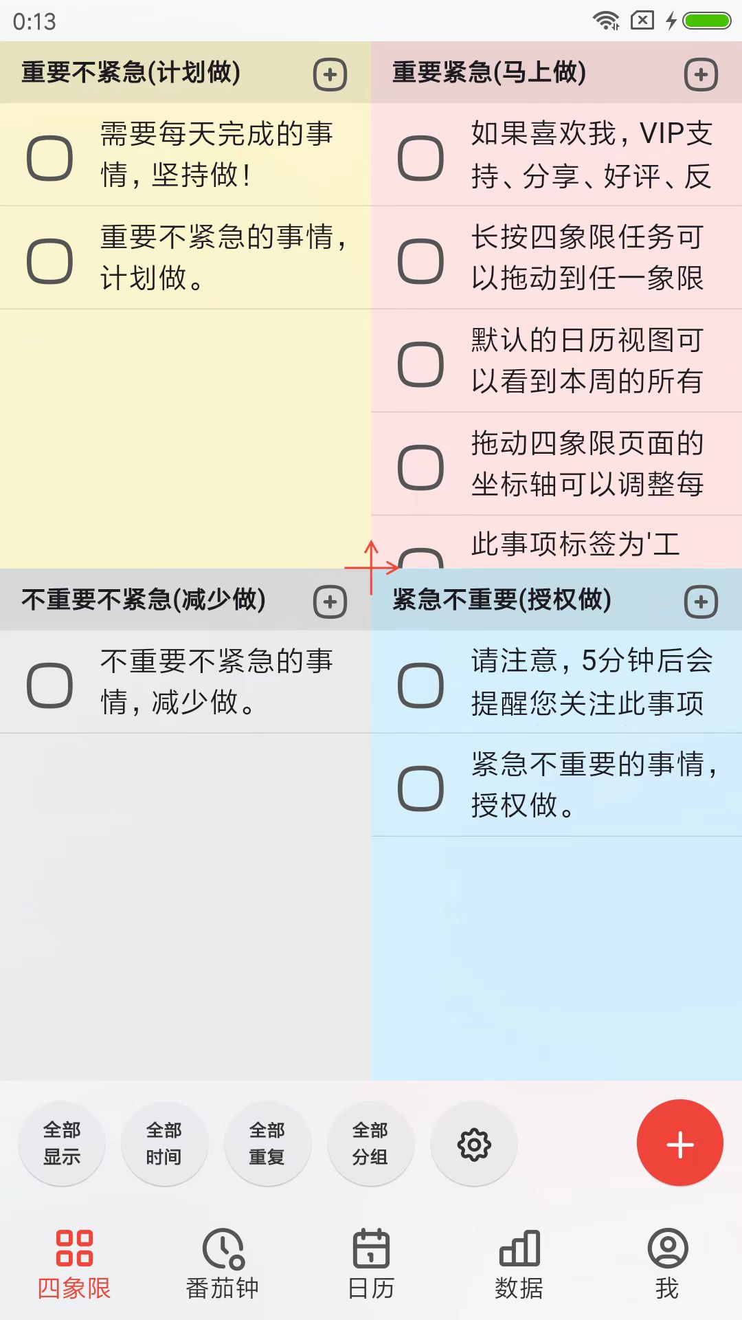 ��Ϧ�嵥 ��׿�� �����ͼ