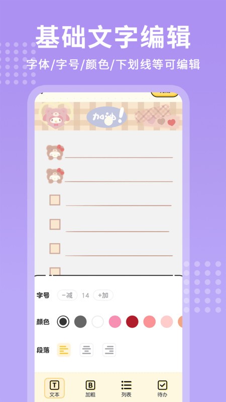 ÿ�ռ��±� ��׿�� ����