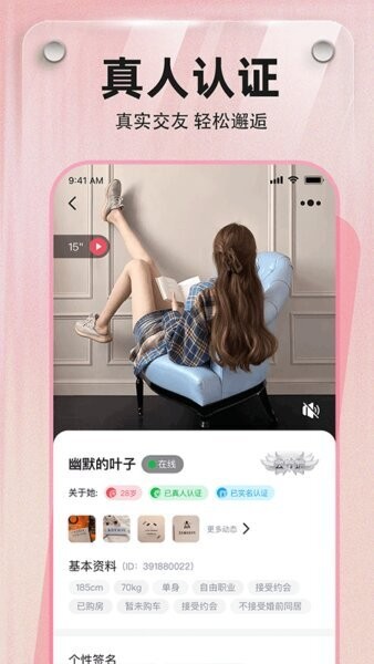 寻觅 安卓版 界面截图