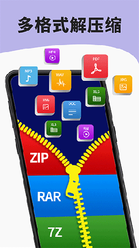 Z7�ļ�ѹ����ѹ�� ��׿�� ����