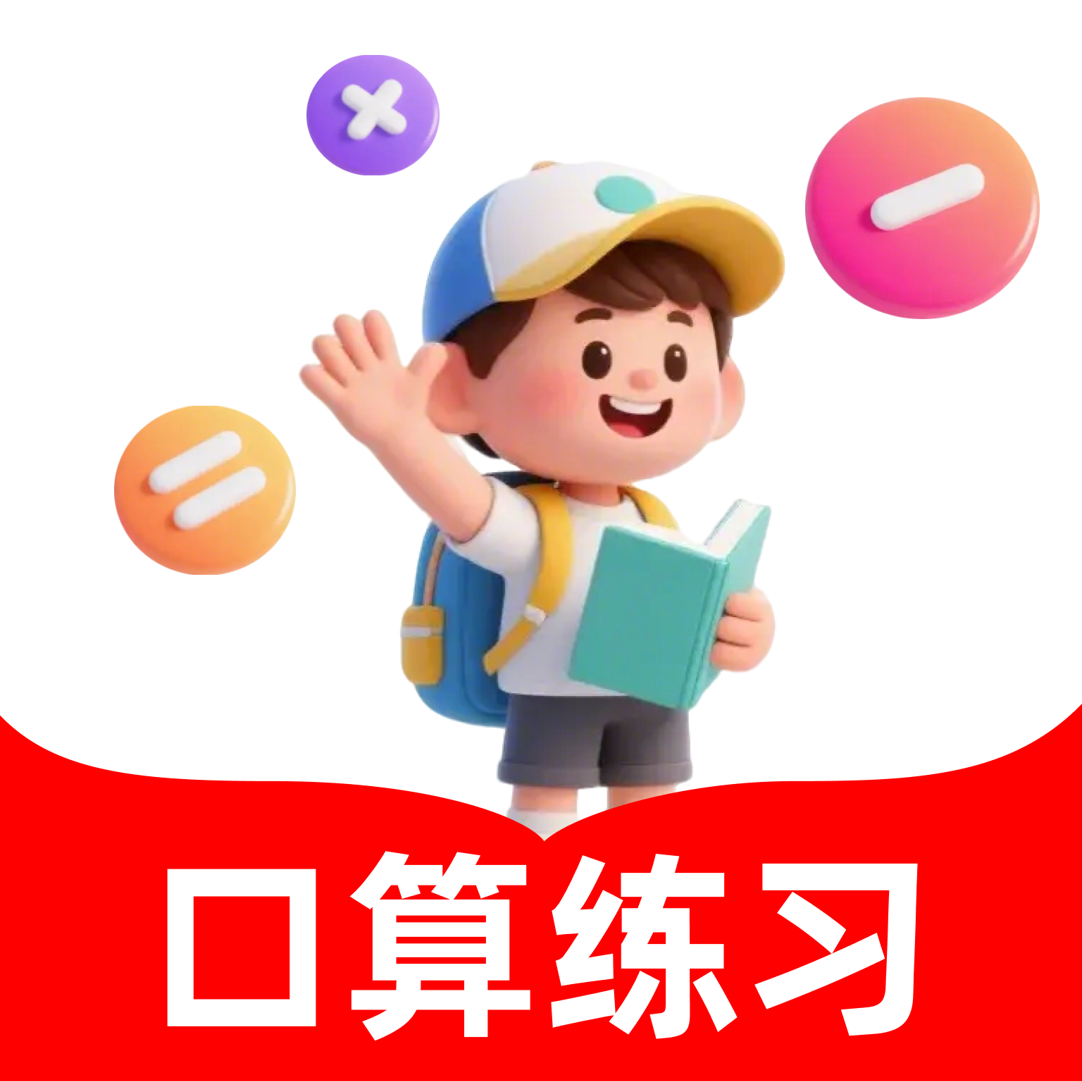 ����������-������ϰ����v1.0.2 ��׿��