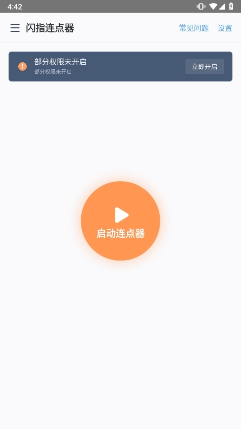 ��ָ������ ��׿�� ʹ�ý̳�