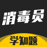 ����Ա����ѧ֪��-��֤ˢ������v5.0.4 ��׿���°�