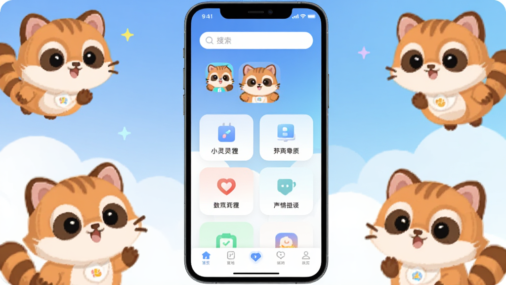 手机屏幕中央展示“小灵狸”App的图标和主界面,界面布局简洁,顶部是搜索栏,中间是功能卡片式排列,底部导航栏清晰,背景是柔和的蓝白渐变色调,周围环绕着几只卡通小灵狸形象,风格扁平化,细节圆润,画质干净明亮,无多余杂乱元素