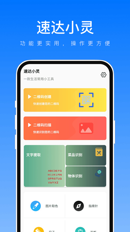 小灵狸 安卓版 界面