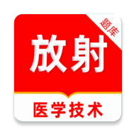����ҽѧ����ˢ���-����ҽѧ����ˢ��v4.0.3 ��׿�ֻ���