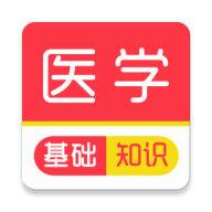 ҽѧ����֪ʶˢ���-ҽѧ����ˢ�⹤��v4.0.4 �������Ż���