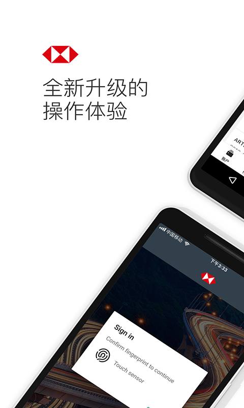 HSBCnet ��׿�� ����