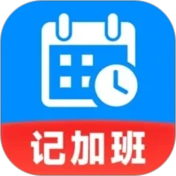 ���ļ��ϰ๤ʱ-��ʱ��¼����v1.0.3 ȫ�°汾����