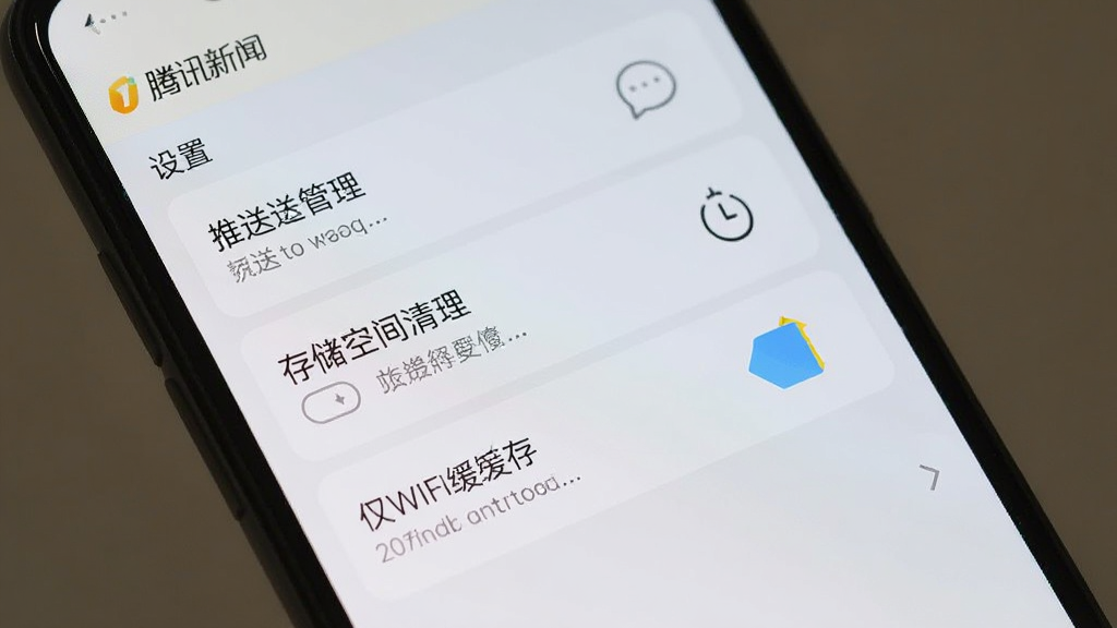 �ֻ���Ļ��ʾ��Ѷ��������ҳ�棬�������͹������洢�ռ���������WiFi���濪�ص�ѡ������࣬��ť�������������Ϊǳɫ���⣬���ʸɾ�