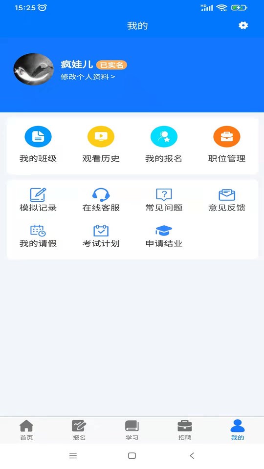 ����ѧУ ��׿�� ����