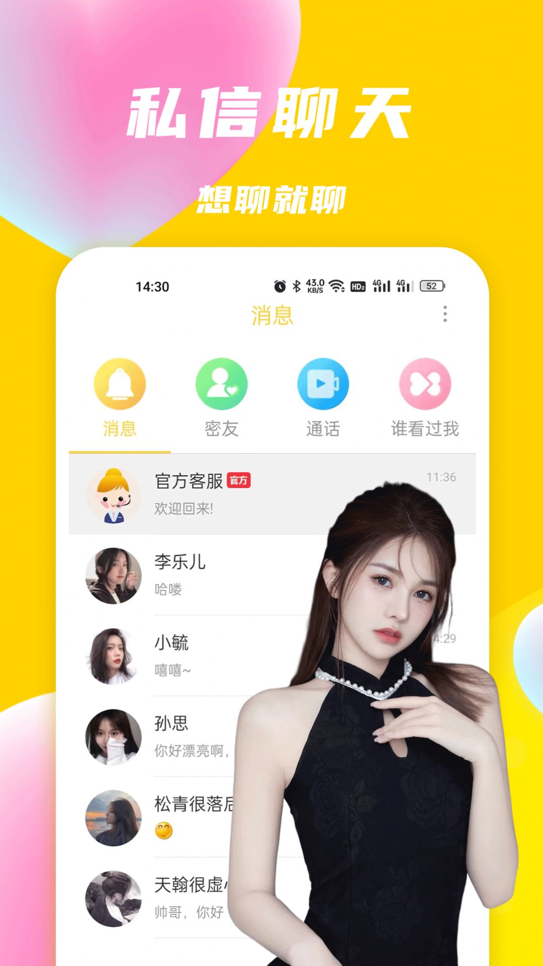 Ұ��������Ƶ���콻�� ��׿�� �����ͼ