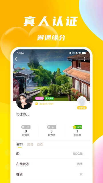 Ұ��������Ƶ���콻�� ��׿�� ���ܽ���