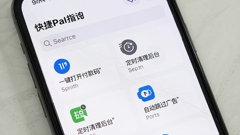一张展示手机屏幕的图片,屏幕上是