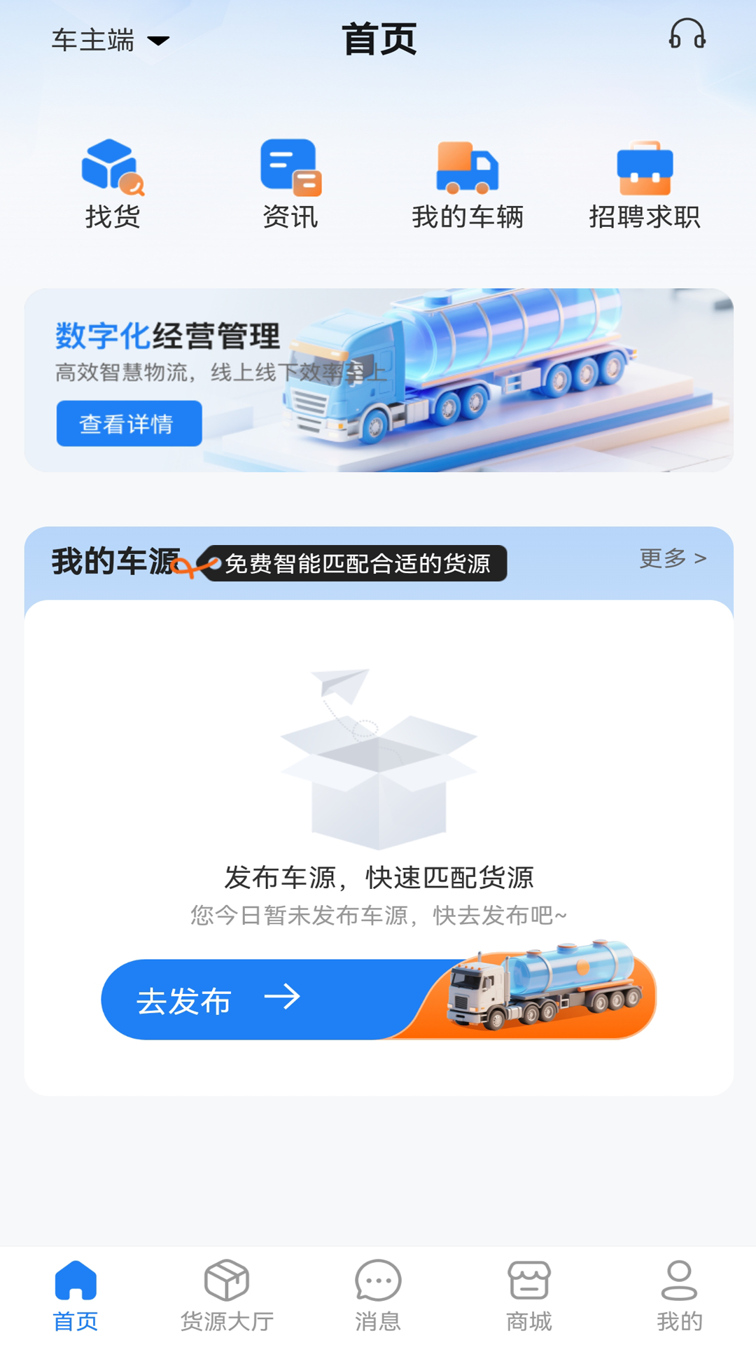 危安行 安卓版 下载