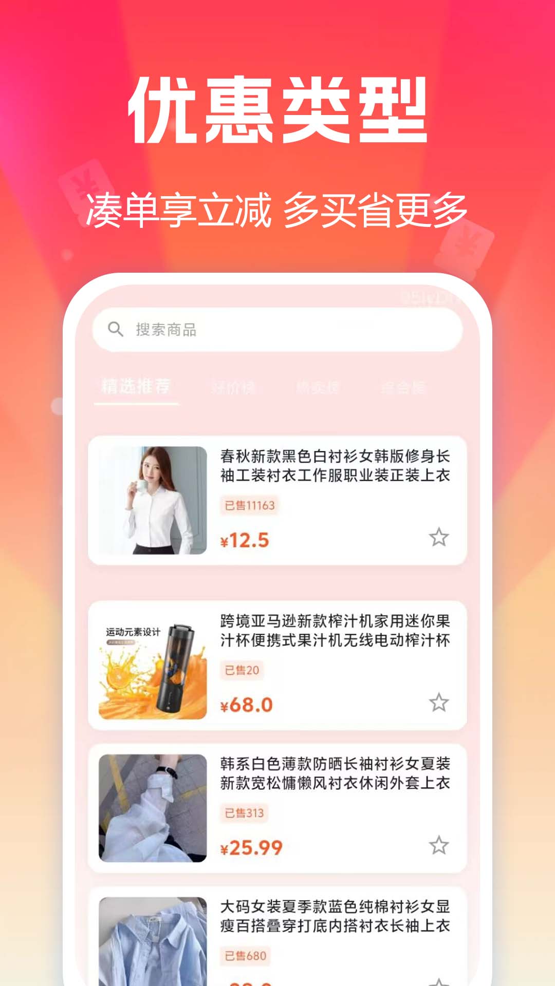 �ؼ��Żݹ����� ��׿�� ������ ����չʾ