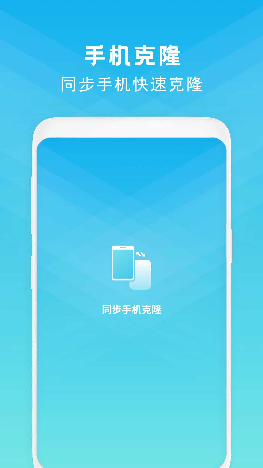�ֻ���¡-һ����������Ǩ�ƽ�ͼ0