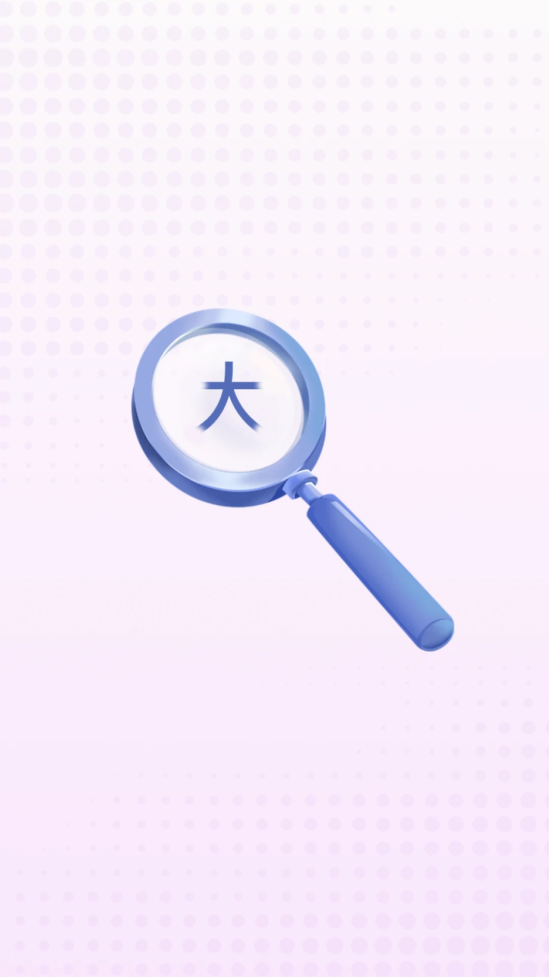 ���������-�ֻ��Ŵ󾵹��߽�ͼ4
