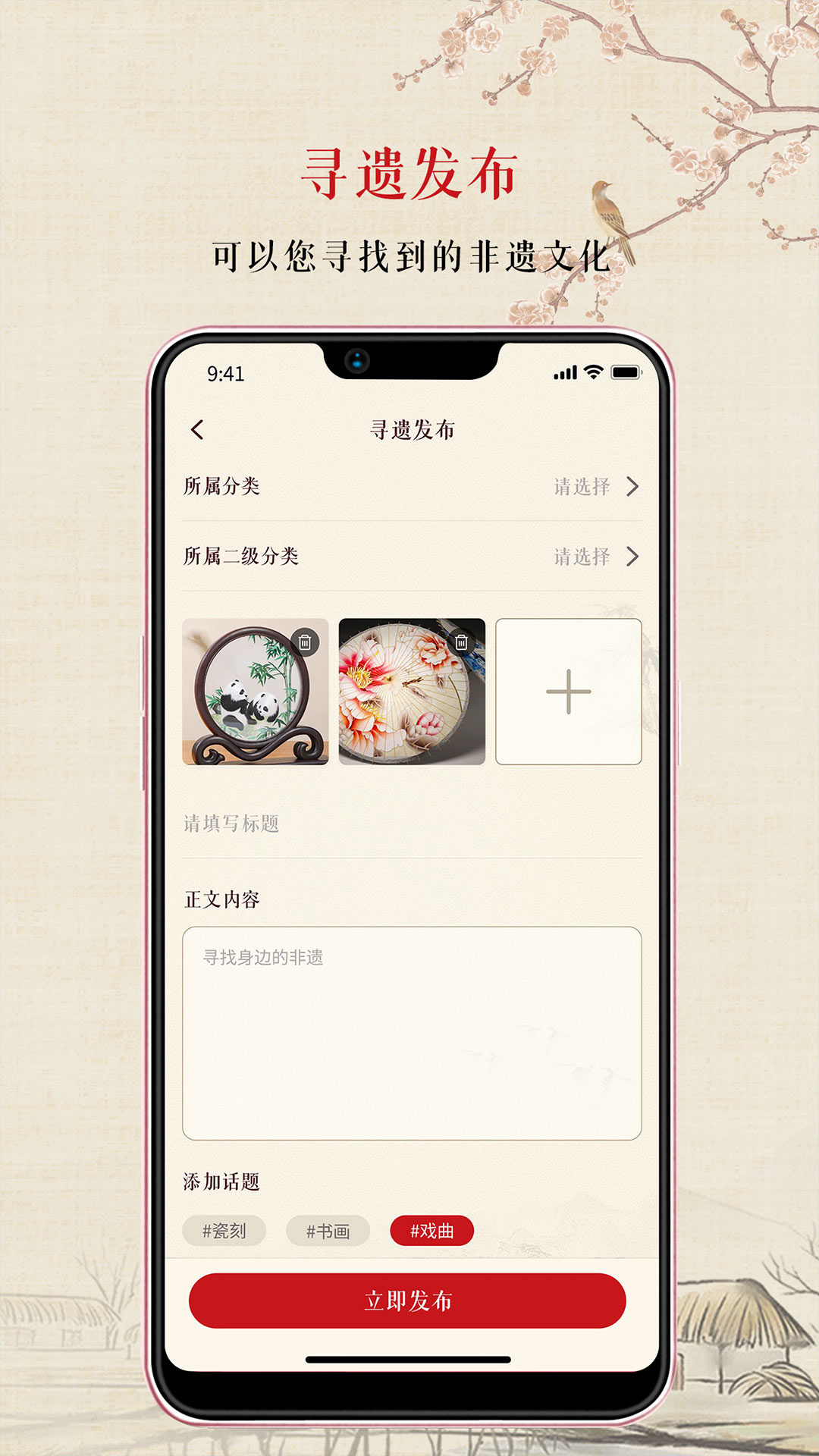 集千遗 安卓版 界面