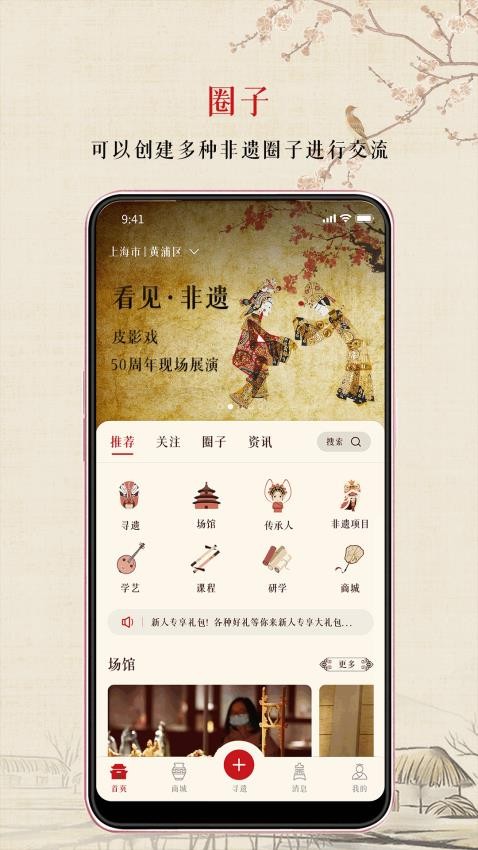 集千遗 安卓版 下载