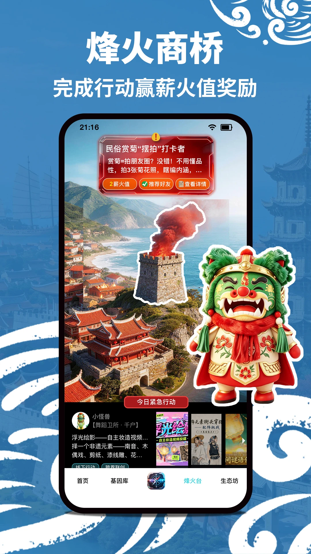 集千遗-手机实用工具截图4