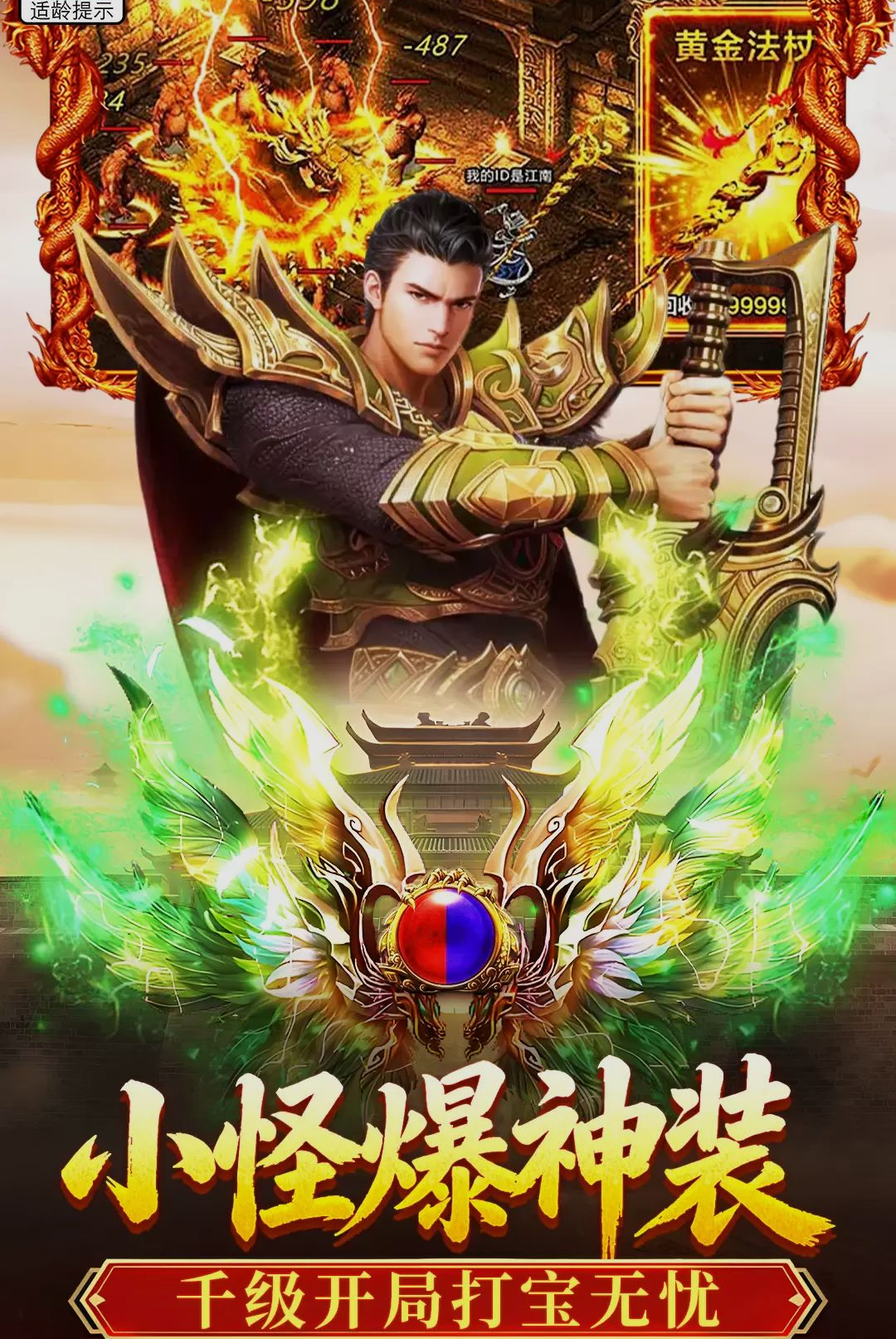 破日开天-角色扮演手游截图4
