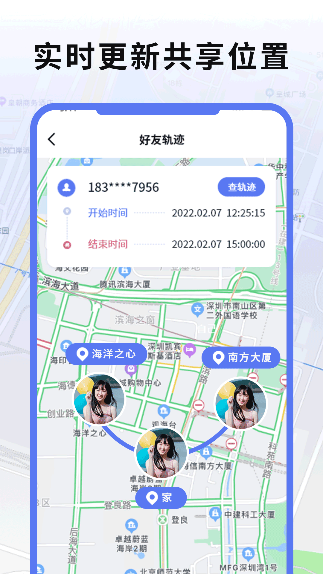 ʵʱ�ֻ���λ ��׿�� ����