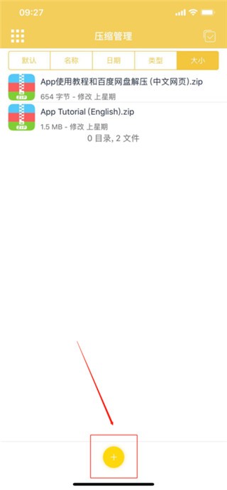 ��ѹ�� ��׿�� ����