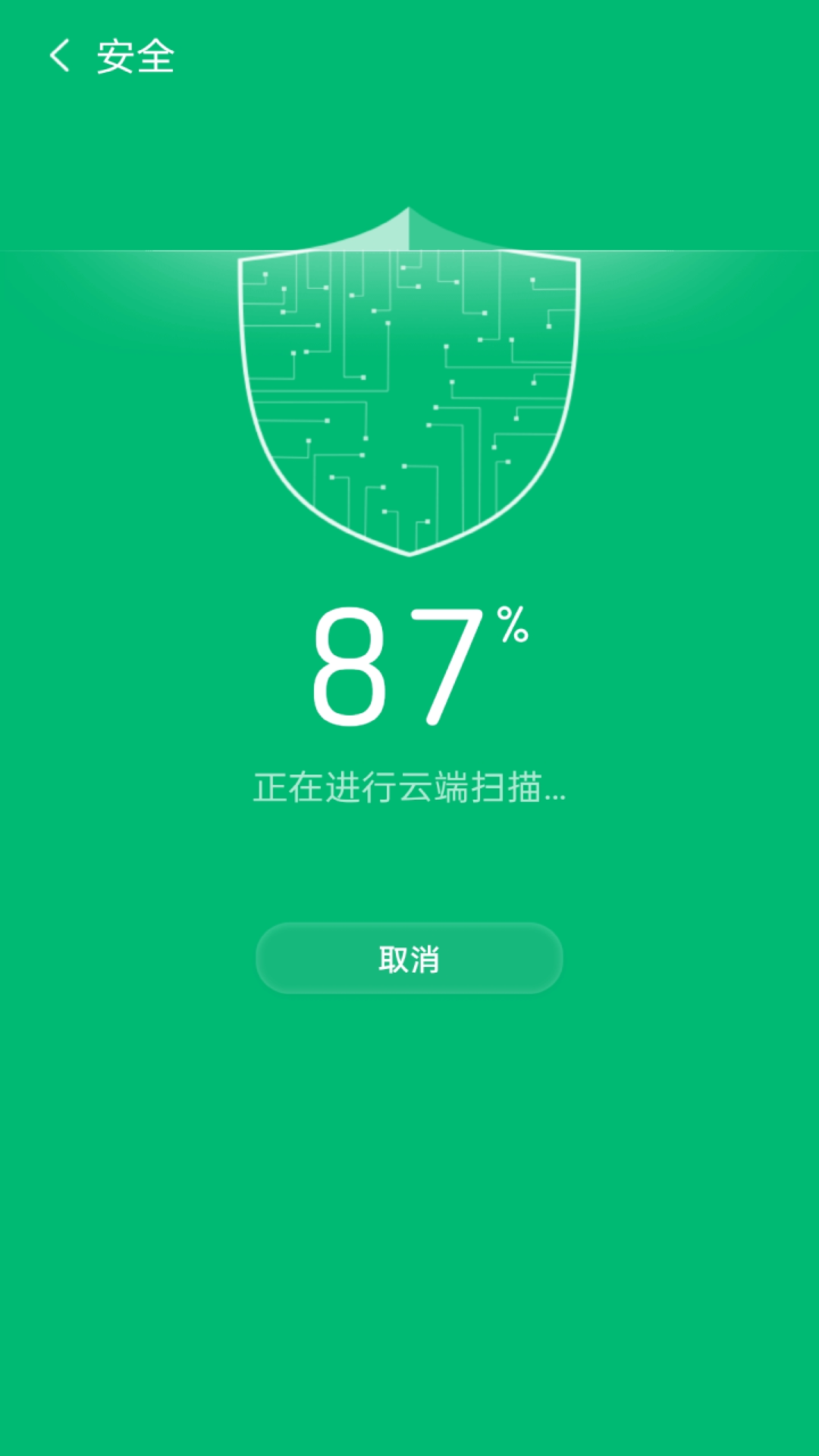 智效快速清理 安卓版 下载