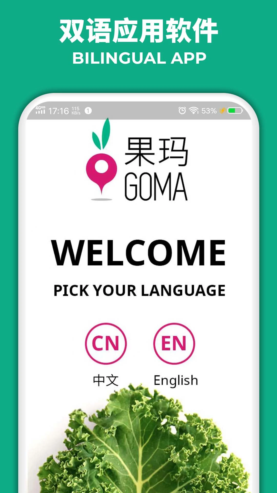 ����GOMA-Ӧ���г����߽�ͼ0