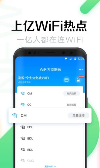 WiFi��ͨԿ�� ��׿�� ����